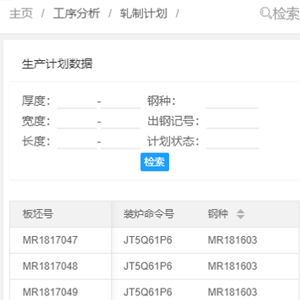 统建系统的二次开发